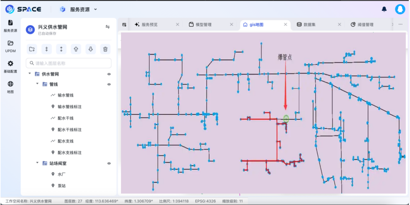 gis爆管分析.png