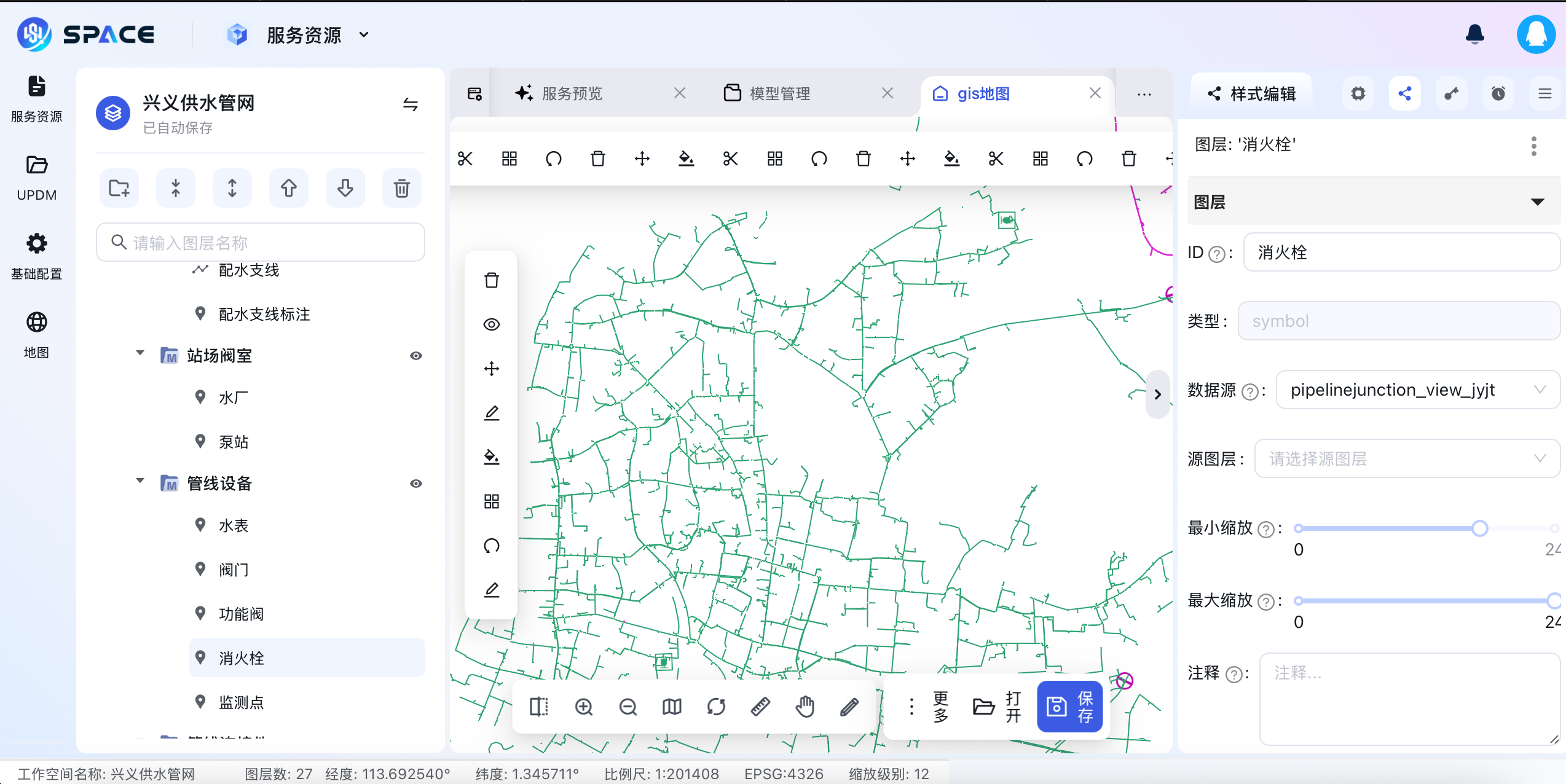 消火栓GIS管理.png
