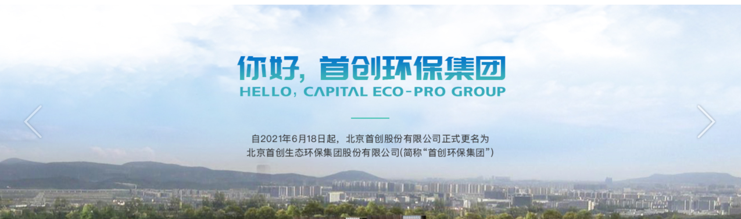 首创供水管网地理信息系统