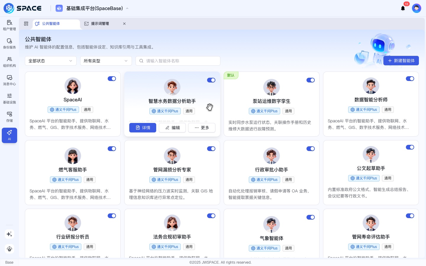 AI agent业务智能体，虚拟专家团队