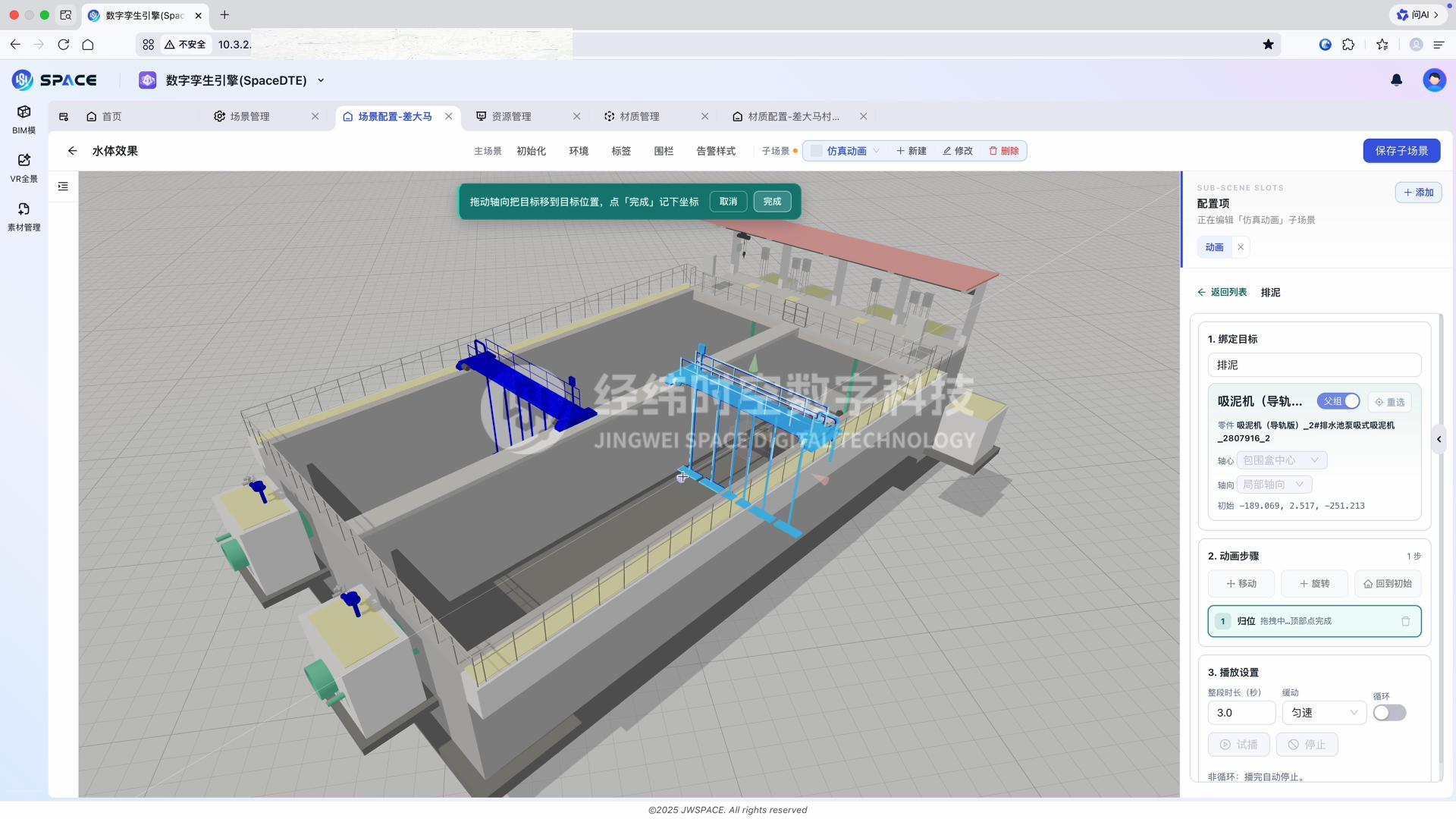 SpaceBIM 数字孪生演示