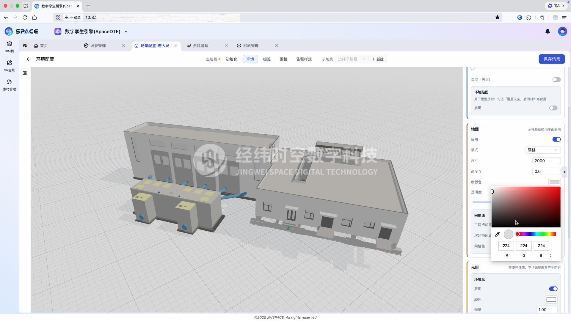 SpaceBIM 数字孪生演示
