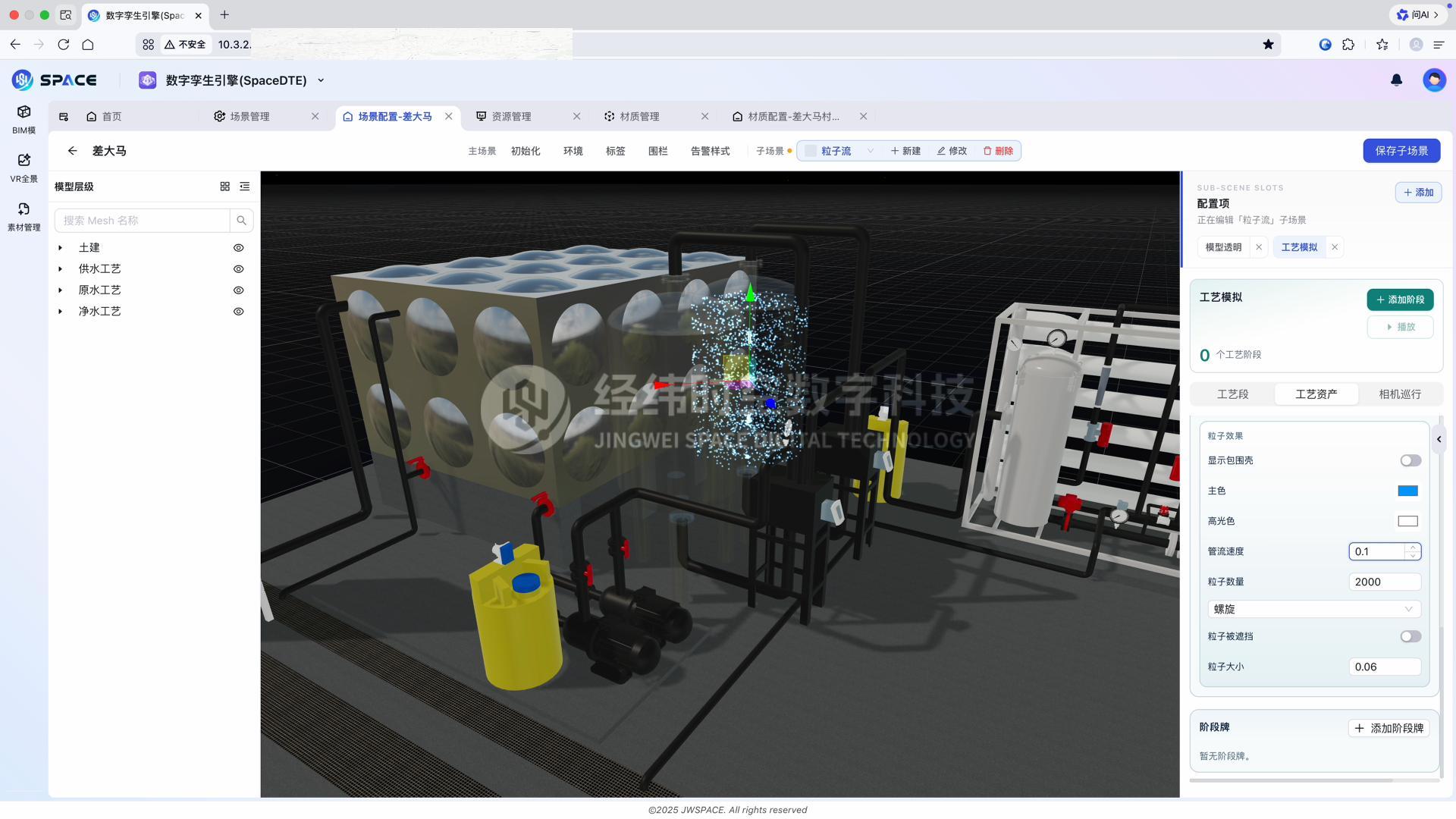 SpaceBIM 数字孪生演示