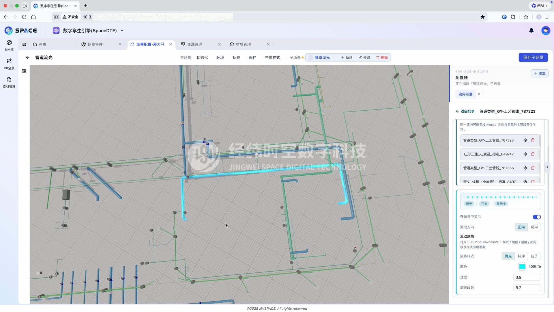SpaceBIM 数字孪生演示